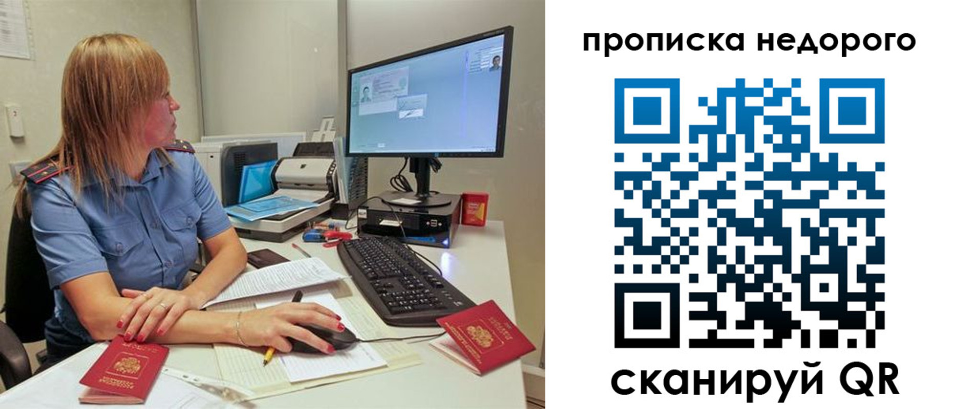 прописка для школы в Армавире