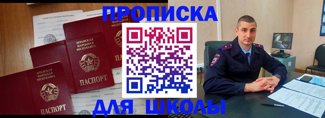 временная регистрация купить в Армавире