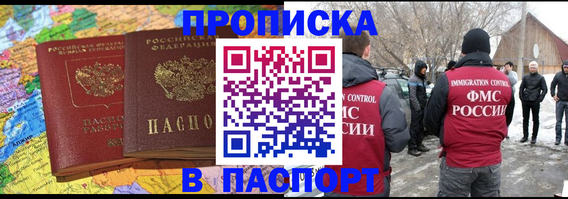 пропишу в квартире в Армавире