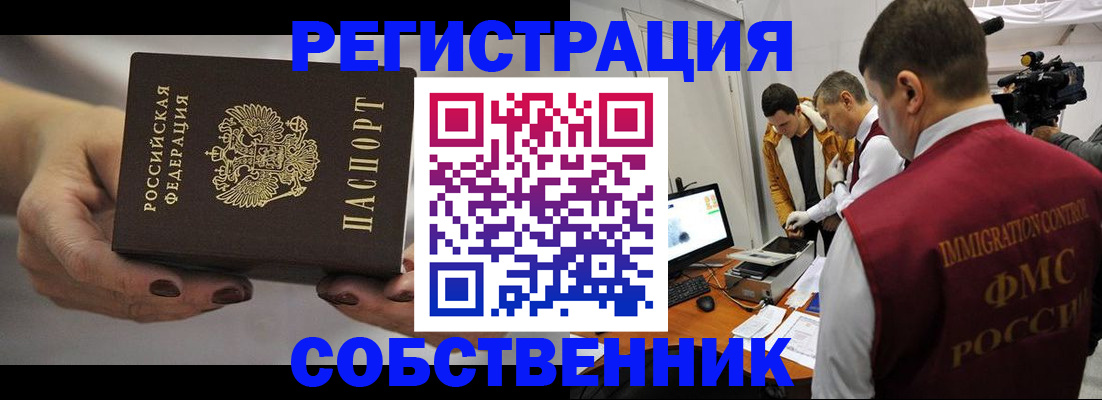 временная регистрация адрес в Армавире