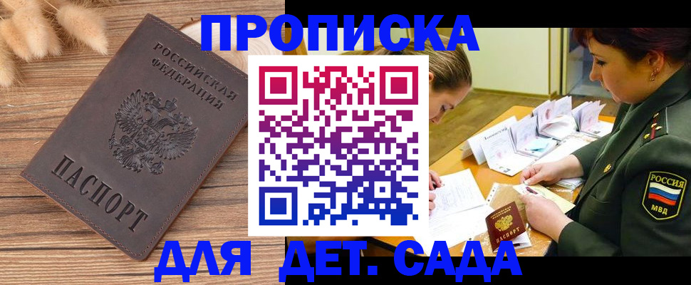 временная регистрация законно в Армавире
