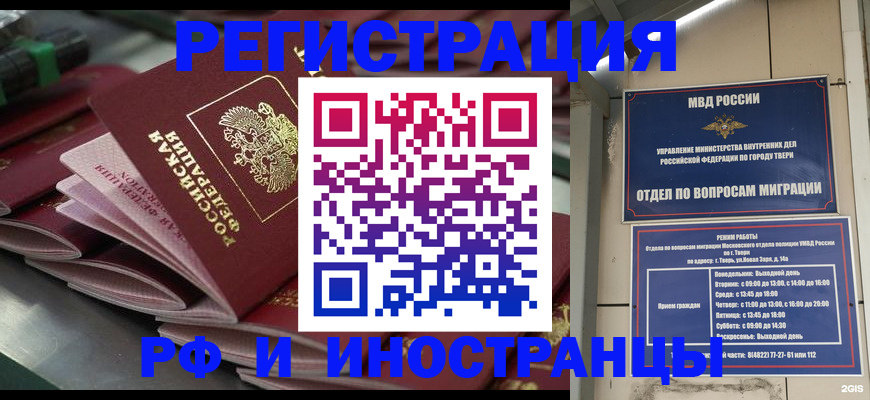 временная регистрация собственник в Армавире