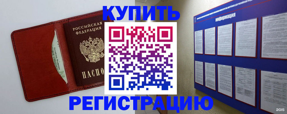 прописка паспорт в Армавире