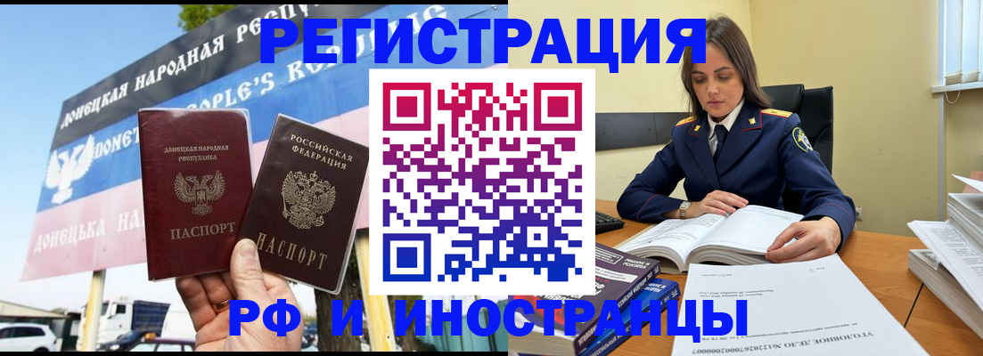 временная регистрация законно в Армавире